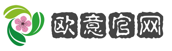 欧意官网